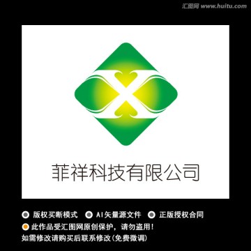 字母X X標(biāo)志 字母標(biāo)志