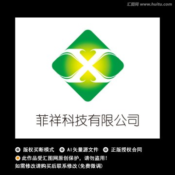 字母X X标志 字母标志