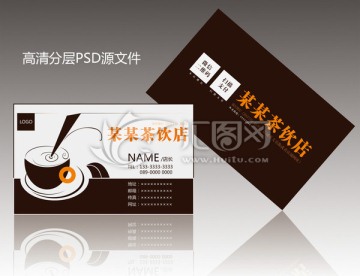 茶飲店咖啡店名片