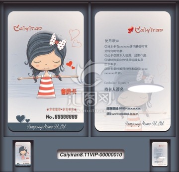 精品女裝店母嬰用品玩具會(huì)員卡