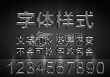 金屬字體樣式