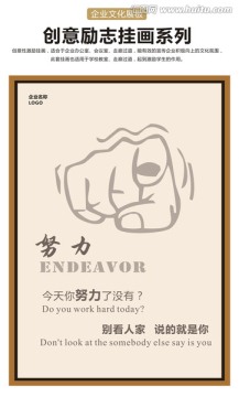 企業(yè)文化展板今天你努力沒有