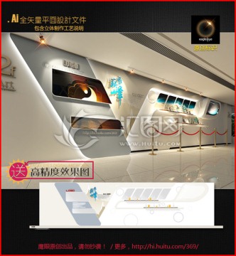 文化墻方案