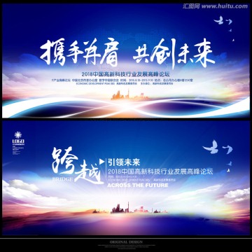 企業(yè)背景展板