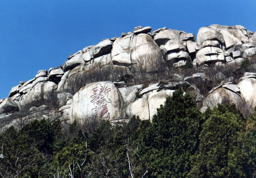 山东峄山堆叠峰