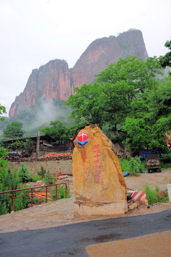 老君山黎明景区