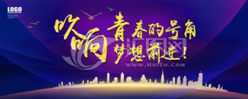 企業(yè)背景板