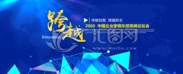 會議背景板