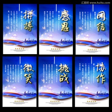 企業(yè)文化展板