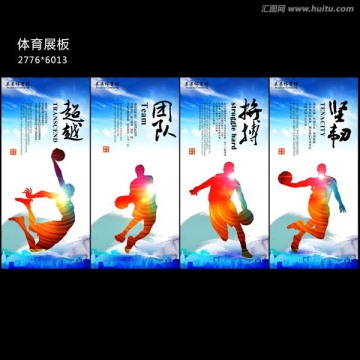 籃球海報(bào) 體育展板