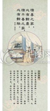 國(guó)學(xué)素材