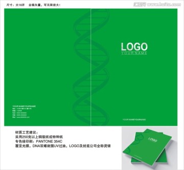 畫冊封面