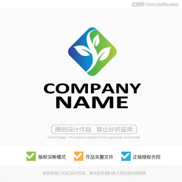 綠葉 LOGO設(shè)計(jì) 標(biāo)志設(shè)計(jì)