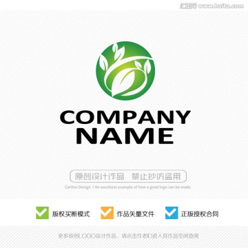 綠色有機(jī) 綠葉 LOGO設(shè)計(jì)