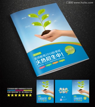 秋季班招生封面圖片