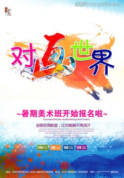 美術班