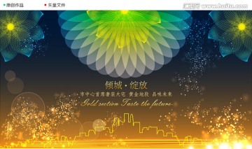 房地產(chǎn)海報(bào)