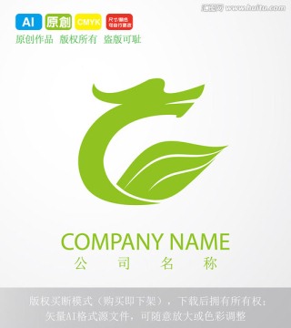 龍LOGO 葉子LOGO