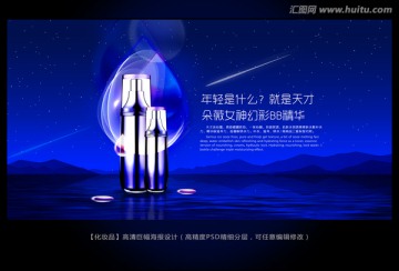 幻彩BB精華