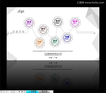 企業(yè)文化墻