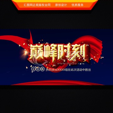 海報(bào)設(shè)計(jì)