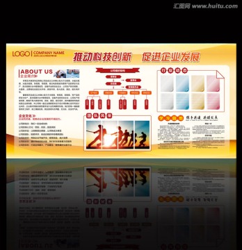 黃色簡(jiǎn)潔宣傳欄
