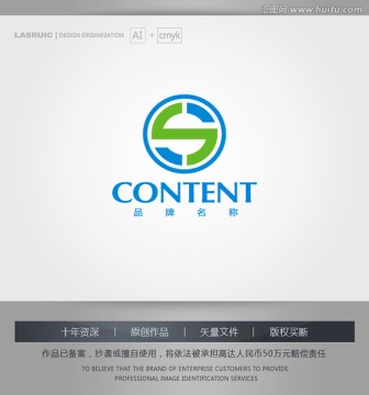 logo設(shè)計(jì) S字母logo