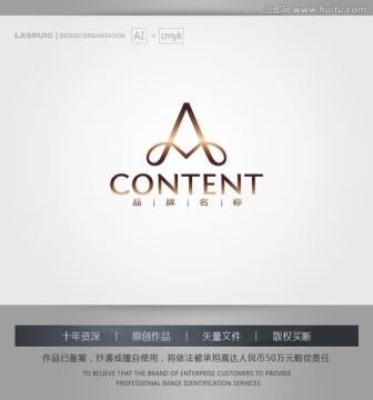 logo设计 A字母logo