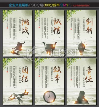 企業(yè)文化