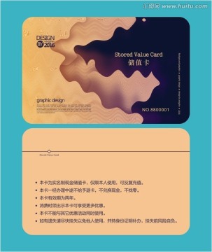 VIP卡 會(huì)員卡 儲(chǔ)值卡