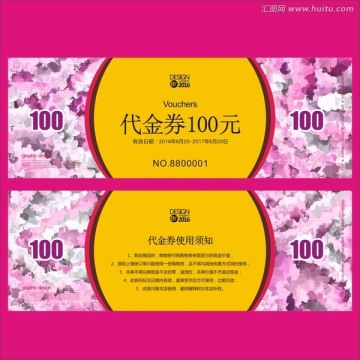 粉色花紋代金券