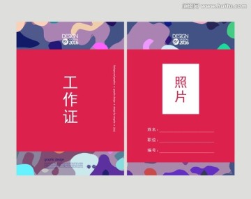 工作證 胸牌