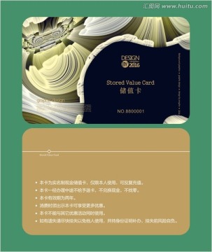 酒店會(huì)員卡 儲(chǔ)值卡
