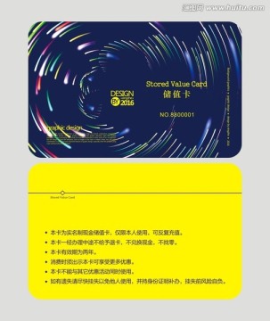 藍(lán)色科技會員卡 儲值卡