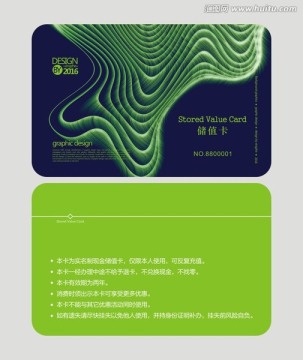 绿色图案会员卡 储值卡