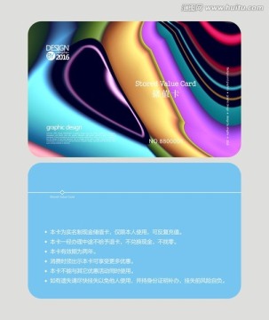 炫彩會(huì)員卡 儲(chǔ)值卡