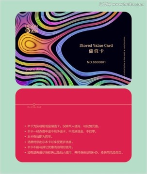 炫彩曲線會員卡 儲值卡