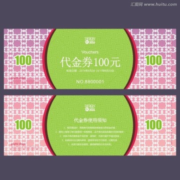 紫色花紋代金券