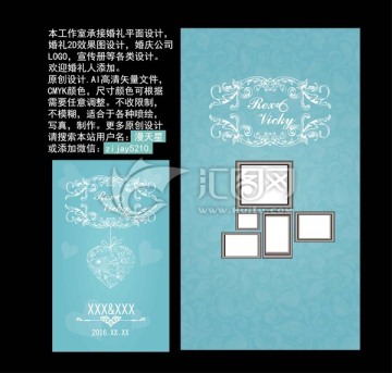 湖藍(lán)色婚禮迎賓牌婚禮背景板
