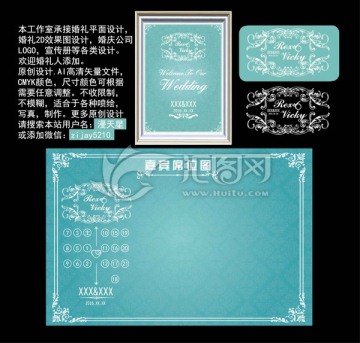 湖藍(lán)色LOGO迎賓牌與嘉賓席位