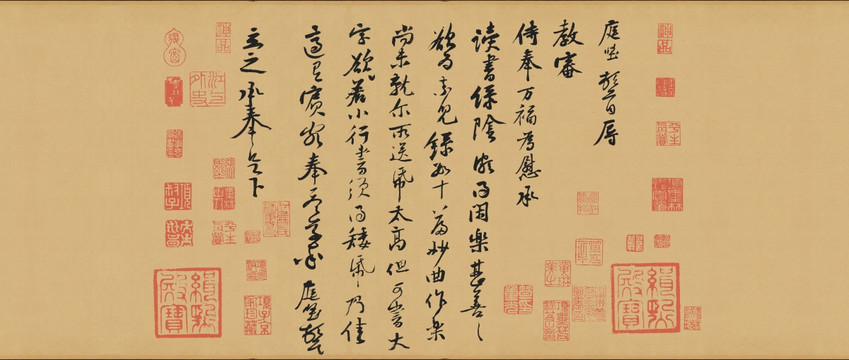 宋 黃庭堅(jiān) 教審帖 不分層