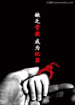 宣傳海報(bào)