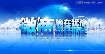 微商發(fā)布會