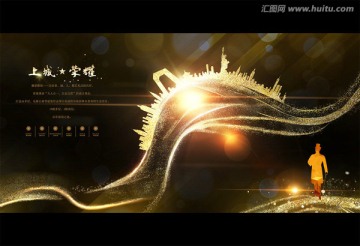 房地產(chǎn)海報(bào)（精分層）