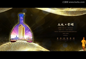 房地產(chǎn)海報 （ 精分層 ）
