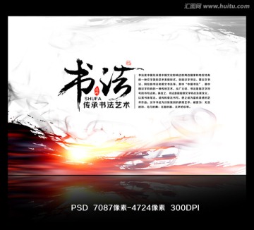書(shū)法培訓(xùn)班