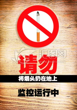吸煙牌