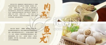 肉燕