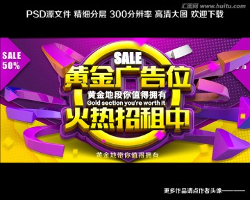 廣告位