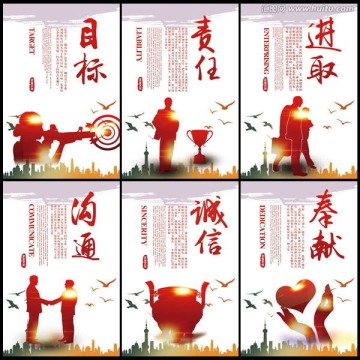 企業(yè)文化標(biāo)語(yǔ)
